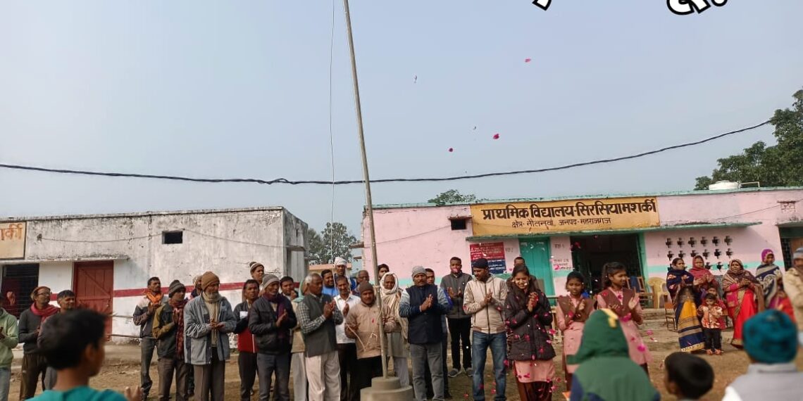 महराजगंज: 73वे गणतंत्र दिवस के शुभ अवसर पे PS व UPS सिरसिया मसरकी स्कूल में हर्षाेल्लास के साथ मनाया गया गणतंत्र दिवस