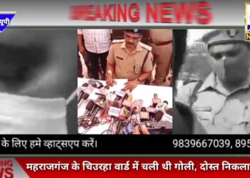 7 साल पुराना दोस्त ही निकला चेयरमैन के भांजे का कातिल, महराजगंज पुलिस ने किया हत्या का खुलासा