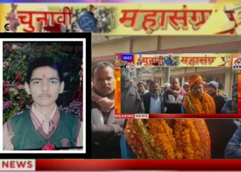 भीख मांगने और सेहरा चुनरी वाले विधायक प्रत्याशी नागेंद्र शुक्ला के इकलौते पुत्र की पुण्यतिथि 10 मार्च को, विधायक बनने का कर रहे दावा