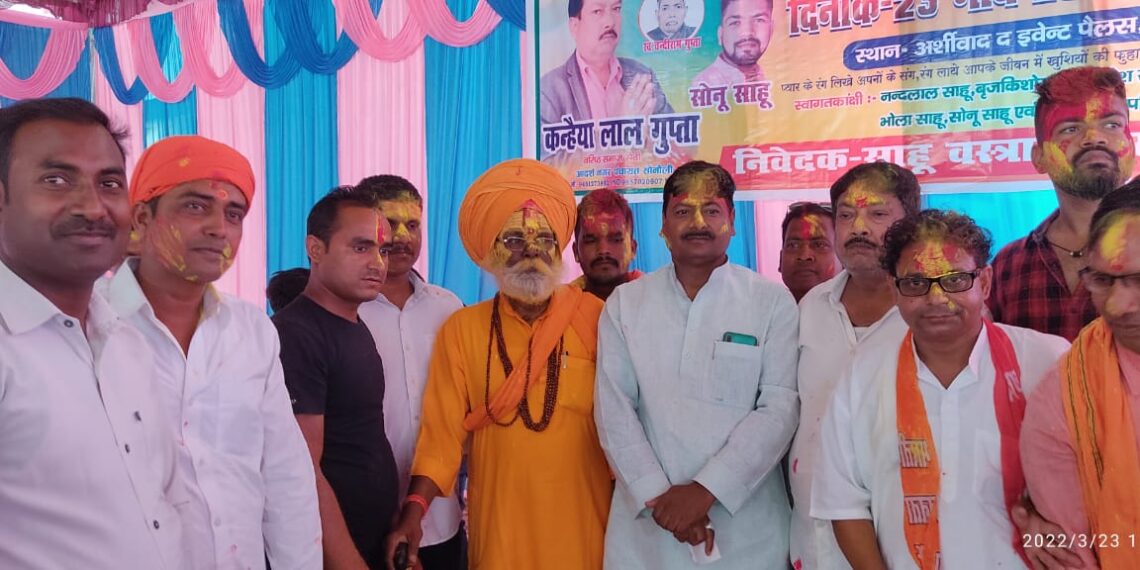 सोनौली: होली मिलन समारोह में अबीर गुलाल लगा कन्हैया लाल शाहू ने किया अतिथियों का स्वागत