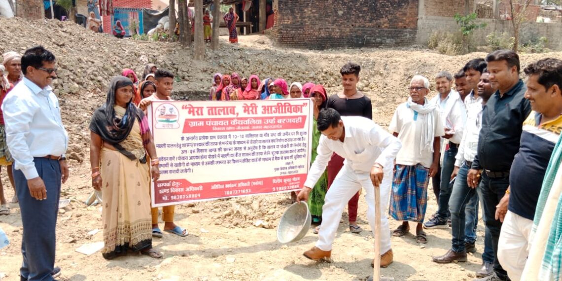 निजी जमीन पर मनरेगा के पैसे से खुदाई करा सकते है एक गांव में 10 व्यक्ति