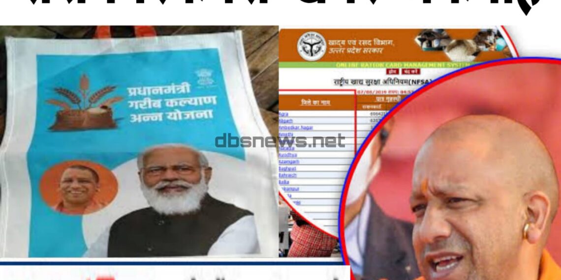 योगी सरकार ने किया स्पष्ट, राशन की रिकवरी और निरस्तीकरण की खबर हैं अफवाह, 2014 के पुराने नियम ही होंगे लागू, कौन है पात्र देखिये