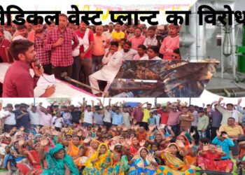 नौतनवां: प्रस्तावित मेडिकल वेस्ट प्लांट लगाने का ग्रामीणों ने किया भारी विरोध, किसी कीमत पर मानने को तैयार नही
