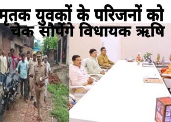 नौतनवां के 8 युवकों की मकान गिरने से मौत, विधायक ऋषि आज मृतकों के परिजनों से मिल सौपेंगे सहायता चेक