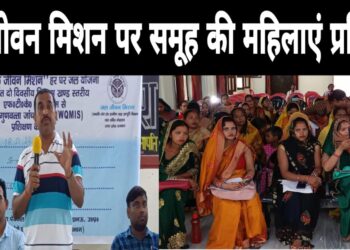 जल जीवन मिशन के तहत समूह की महिलायें हुई प्रशिक्षित