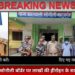 सोनौली बॉर्डर पर लाखों की हीरोइन के साथ दो गिरफ्तार