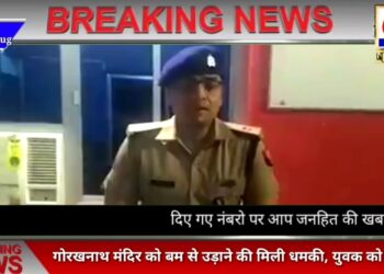 गोरखनाथ मंदिर को बम से उड़ाने की धमकी देने वाला मुबारक अली महाराजगंज से गिरफ्तार