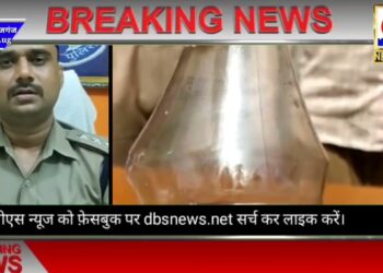 नौतनवां पुलिस ने 20 लीटर कच्ची शराब व शराब बनाने का उपकरण किया बरामद