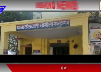 सोनौली चेयरमैन प्रतिनिधि को कोतवाली पर बैठाई पुलिस, शांति भंग में 2 का चालान