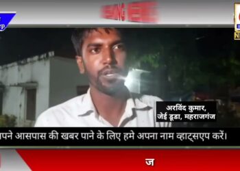 महराजगंज: जेई के जाल में फंसा आवास के नाम पर पैसा लेने वाला दलाल, पहुंच गया सलाखों के पीछे