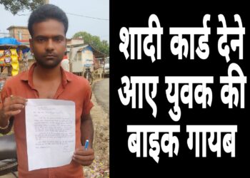 नौतनवां: हनुमान चौक के पास से खड़ी बाइक गायब, शादी का कार्ड बाटने आया था युवक