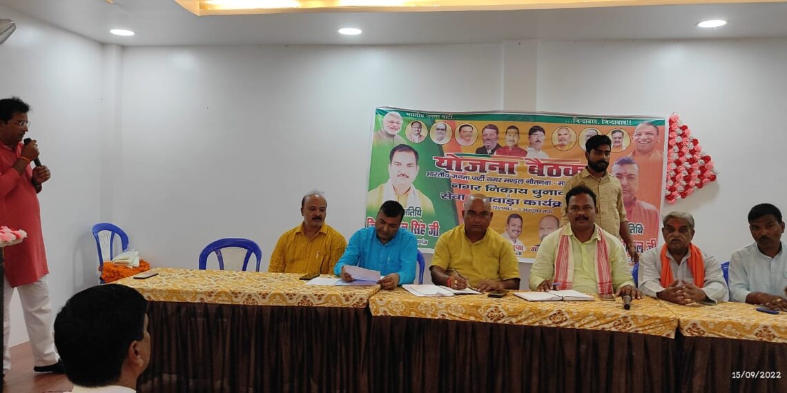 नौतनवां: नगर निकाय चुनाव पर भाजपा का मंथन