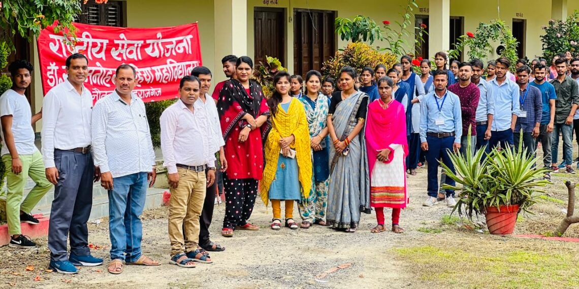 डॉ राम मनोहर लोहिया पी.जी. कॉलेज में मनाया गया राष्ट्रीय सेवा योजना स्थापना दिवस