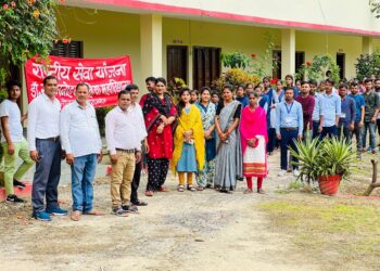 डॉ राम मनोहर लोहिया पी.जी. कॉलेज में मनाया गया राष्ट्रीय सेवा योजना स्थापना दिवस