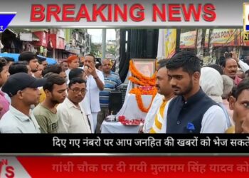 नौतनवा गांधी चौक पर पूर्व विधायक मुन्ना सिंह सहित नेताओं समर्थकों ने नेता जी को दी श्रद्धांजलि