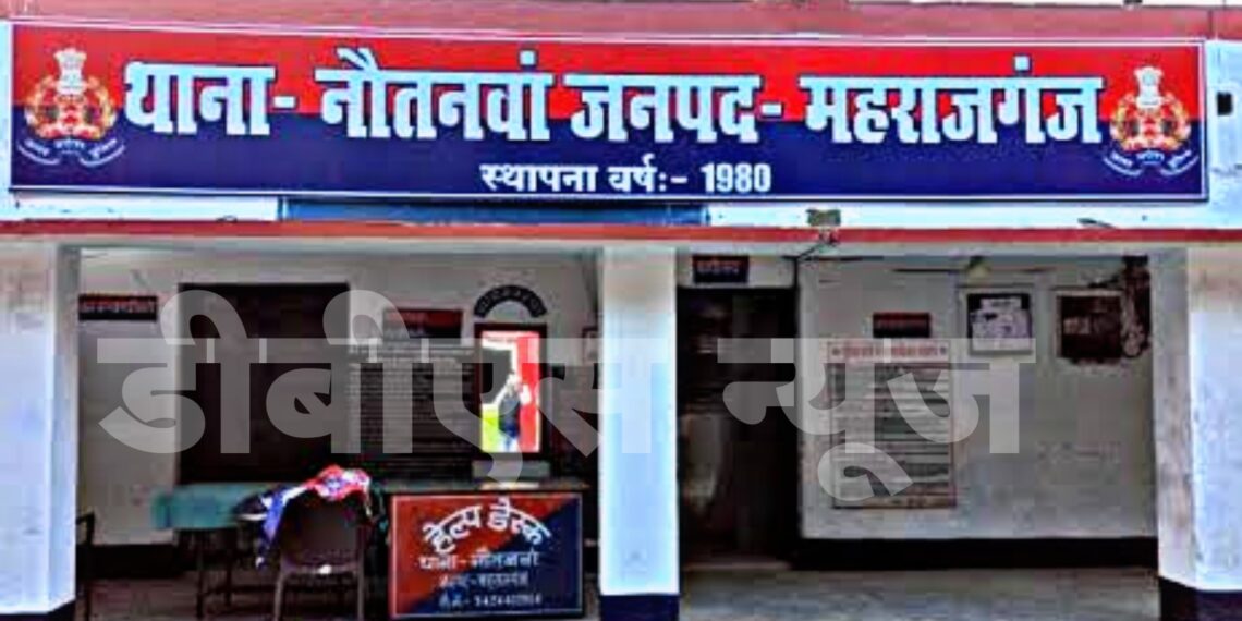 नौतनवां नगर से अवैध बंटी बबली शराब के साथ युवक गिरफ्तार