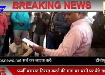 नौतनवां: जिंदा को मृतक दिखाकर फर्जी बैनामा करने के विरोध में तहसील में धरना