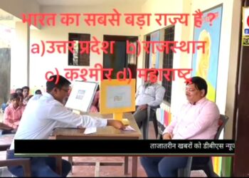 महराजगंज बेसिक शिक्षा अधिकारी ने खेला ‘कौन बनेगा सैकड़ापति’, सभी सवालों के उत्तर देकर जीते सौ रुपये का ईनाम