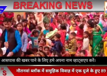 नौतनवां ब्लॉक में समूहिक विवाह में एक दूजे के हुए 89 जोड़ें, विधायक ने आशीर्वाद देकर सौपें प्रमाण पत्र