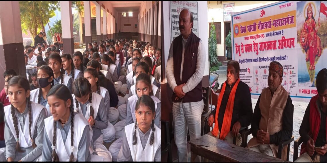 सोनौली: डेंगू बुखार से बचाव, स्कूली बच्चों में जागरूकता लाने को वक्ताओं ने चलाया जागरण