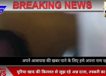 सहकारी समिति पर किसानों का आरोप, 10 किसानों से अंगूठा लगवाकर बांट दिए 100 बोरियां खाद, हंगामा