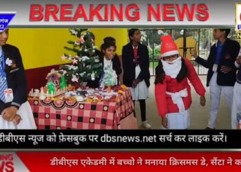 पुरैनिहां डीबीएस एकेडमी में मनाया गया क्रिसमस डे, सैंटा के भूमिका में बच्चों ने काटा केक