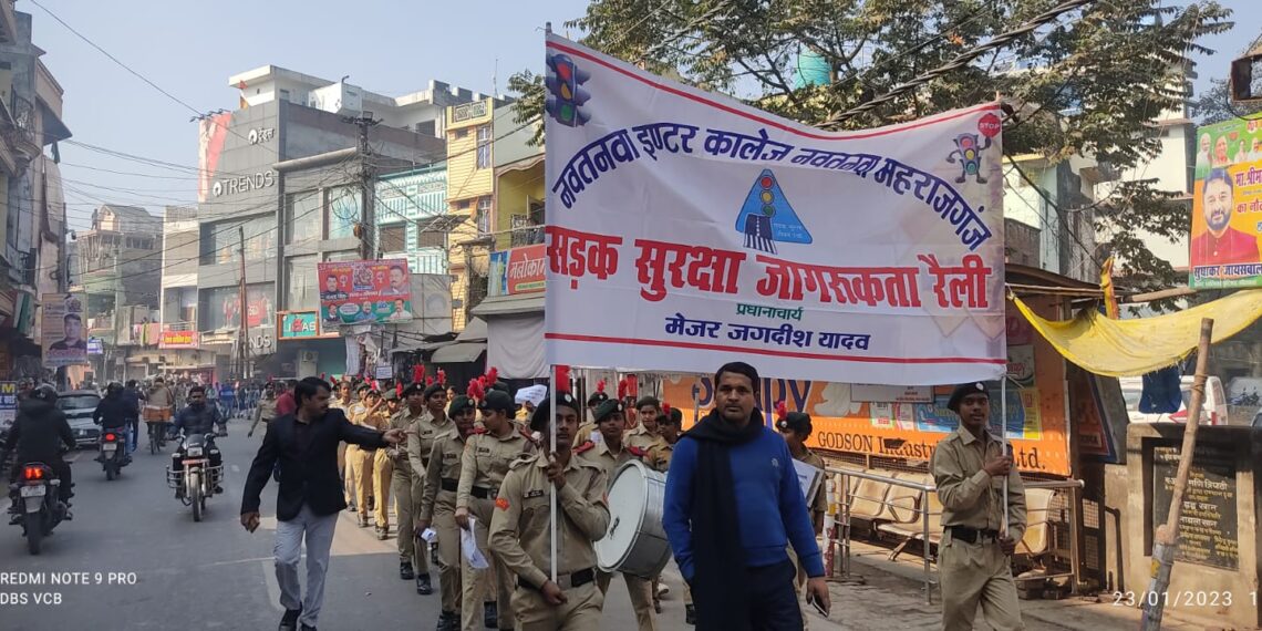 नौतनवा: मानव श्रृंखला बनाने को सड़कों पर पहुंचे बच्चें, 9 किमी लम्बा बनेगा श्रृंखला, तैयारियां पूरी