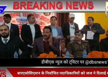 नौतनवा तहसील बार एसोसिएशन के नवनिर्वाचित अधिवक्ता पदाधिकारियों को न्यायाधीश सौरभ पांडे ने दिलाई शपथ