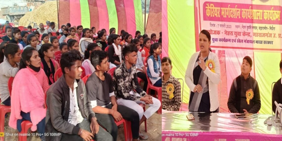 युवा करियर मार्गदर्शन कार्यशाला का आयोजन, युवावों ने बढ़चढ़ कर लिया हिस्सा