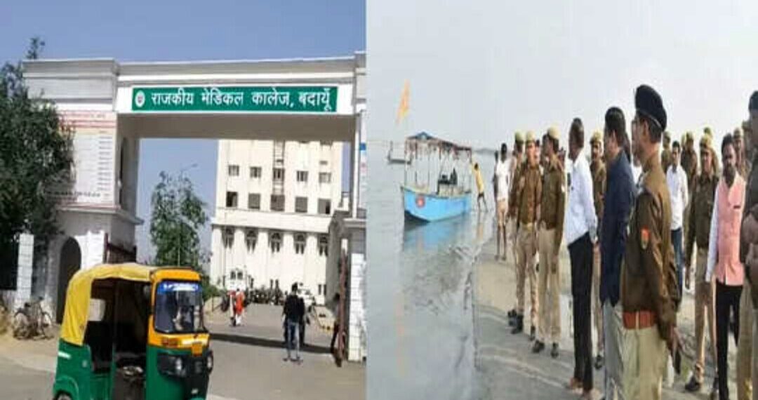 MBBS के तीन छात्रों की मिली बॉडी, बदायूं में नहाने के दौरान डूबे थे 5 छात्र, पहले ही निकाले गए थे 2