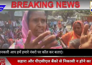 नौतनवां में आम आदमी पार्टी का धरना, सहारा और PACL में जमा धन की निकासी न होने से लोगो मे आक्रोश