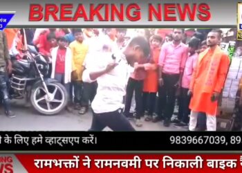 रामनवमी पर रामभक्तों ने नगर में निकाली बाइक रैली