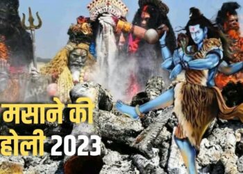 Holi 2023: बाबा विश्वनाथ की नगरी में धधकती हुई चिताओं के बीच जमकर खेली जाती है मसाने की होली