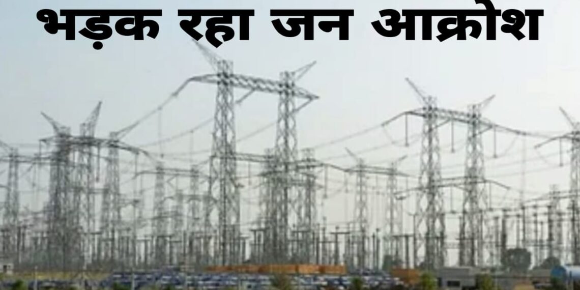 सोनौली ,नौतनवा मे बिजली सप्लाई बाधित, स्थिति खराब, भड़क रहा जनआक्रोश