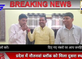 नौतनवां ब्लॉक को प्रदेश में मिला प्रथम स्थान, ब्लॉक प्रमुख ने मिठाई खिला कर दी बधाई
