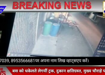 नौतनवां अस्पताल चौराहे पर बस को धकेलते लेगयीं अनियंत्रित ट्रक, दुकान क्षतिग्रस्त, मुख्य चौराहे पर लगा जाम