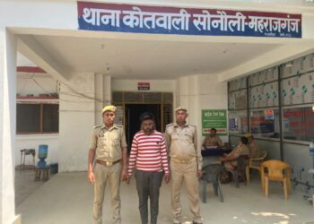 सोनौली: पास्को एक्ट में युवक को गिरफ्तार कर भेजा जेल