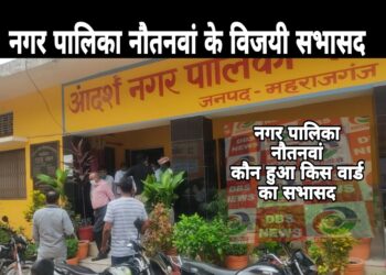 नौतनवां में किस वार्ड से कौन सभासद जीते देखिये पूरी रिपोर्ट…