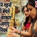 अब पुराने गहने नहीं बेच पाएंगे आप! सरकार ने बदले नियम, हॉलमार्किंग का फंसा पेंच, जानिए निवारण