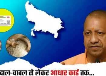 एक दुकान-सारे समाधान की तर्ज पर UP के हर जिले में बनेंगी 75 मॉडल दुकानें, गांव-गांव तक मिलेगी होम डिलेवरी