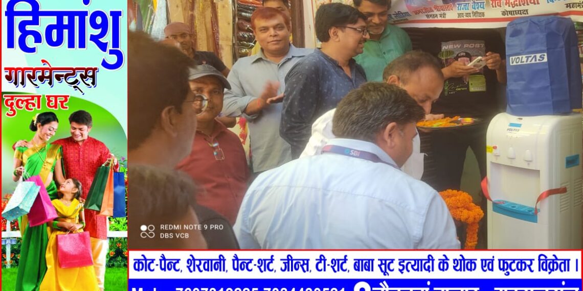 नौतनवां: भारतीय स्टेट बैंक ने व्यापार मंडल कार्यालय को भेंट किया वाटर डिस्पेंसर