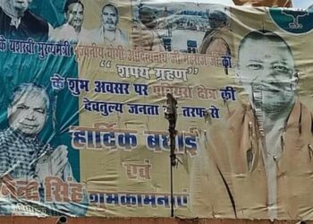 योगी बाबा का बैनर फाड़ने के मामले में नौ नामजद सहित अज्ञात के खिलाफ केस दर्ज