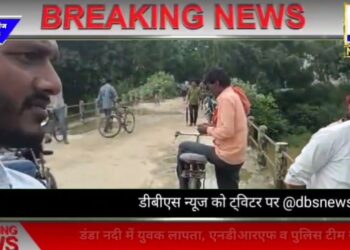 नौतनवां के गैस गोदाम के पीछे नदी में गिरा 40 वर्षीय युवक लापता, एनडीआरएफ और पुलिस टीम पता लगाने में जुटी