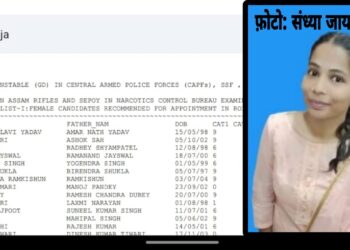 सोनौली की बिटिया संध्या ने आर्म्ड फ़ोर्स की परीक्षा में हासिल किया ऑल इंडिया रैंक 374, परिवार का सपना किया पूरा