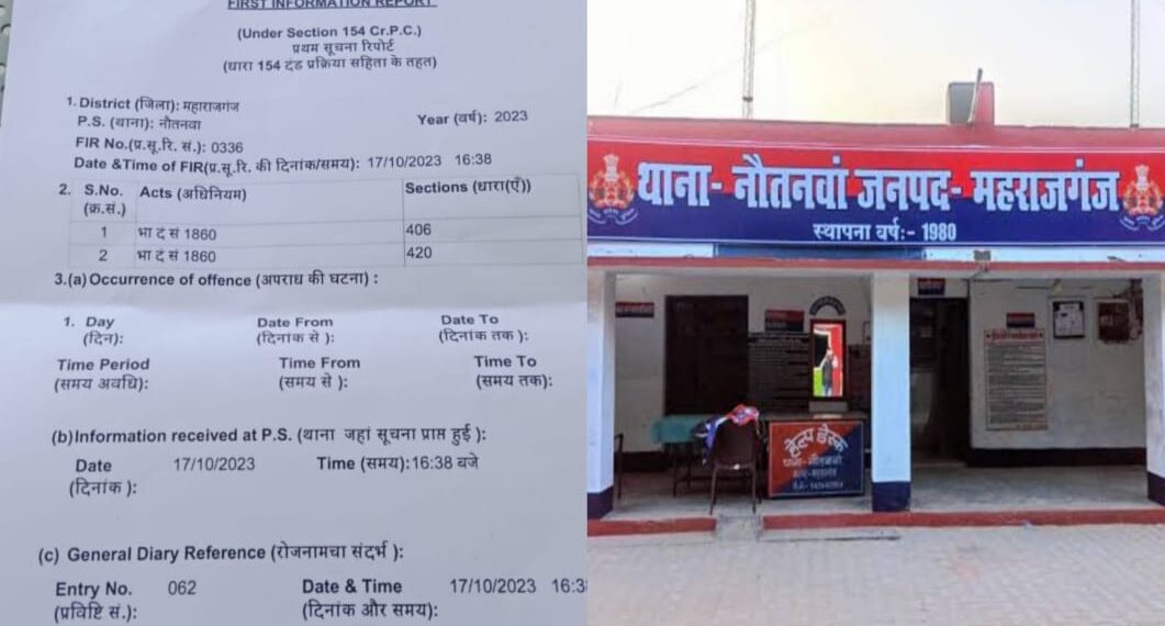 एसडीएम से बात हो गयी है पैसा हमे दे दो पोखरी मिल जाएगी बोलकर ठग लिया 25 हजार, मुकदमा दर्ज