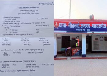 एसडीएम से बात हो गयी है पैसा हमे दे दो पोखरी मिल जाएगी बोलकर ठग लिया 25 हजार, मुकदमा दर्ज