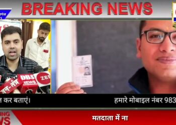 मतदाता पुनरीक्षण कार्यक्रम