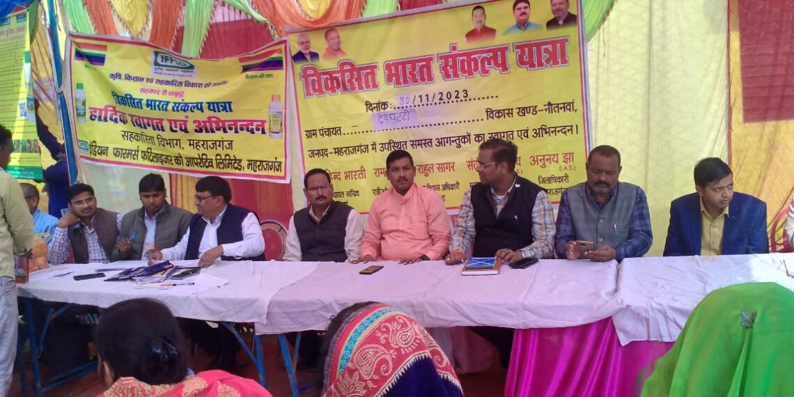 नौतनवां ब्लॉक के देवघट्टी में विकसित भारत संकल्प कार्यक्रम में जुटी भीड़, दिलाया संकल्प, ड्रोन से कराया गया दवा का छिड़काव