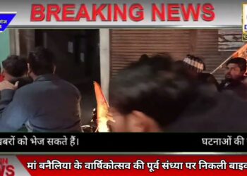 माता बनैलिया मंदिर के वार्षिकोत्सव की पूर्व संध्या पर युवावों ने निकाली बाइक रैली, भगवा पताका से पट गया नगर