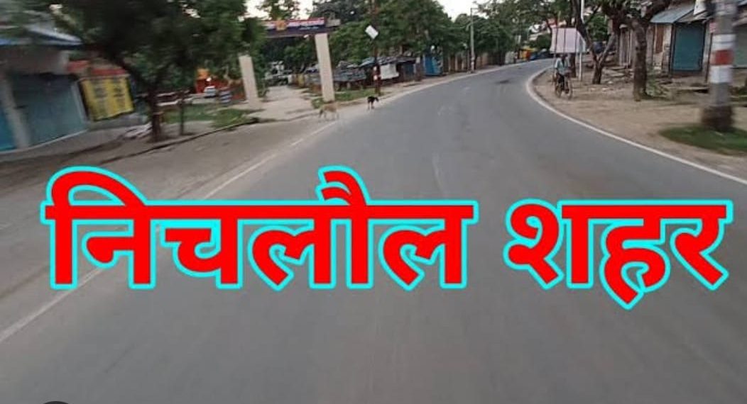 निचलौल एसडीएम, थाना प्रभारी और लेखपाल के खाते में रकम भेज फंसाने की साजिश, मचा हड़कप